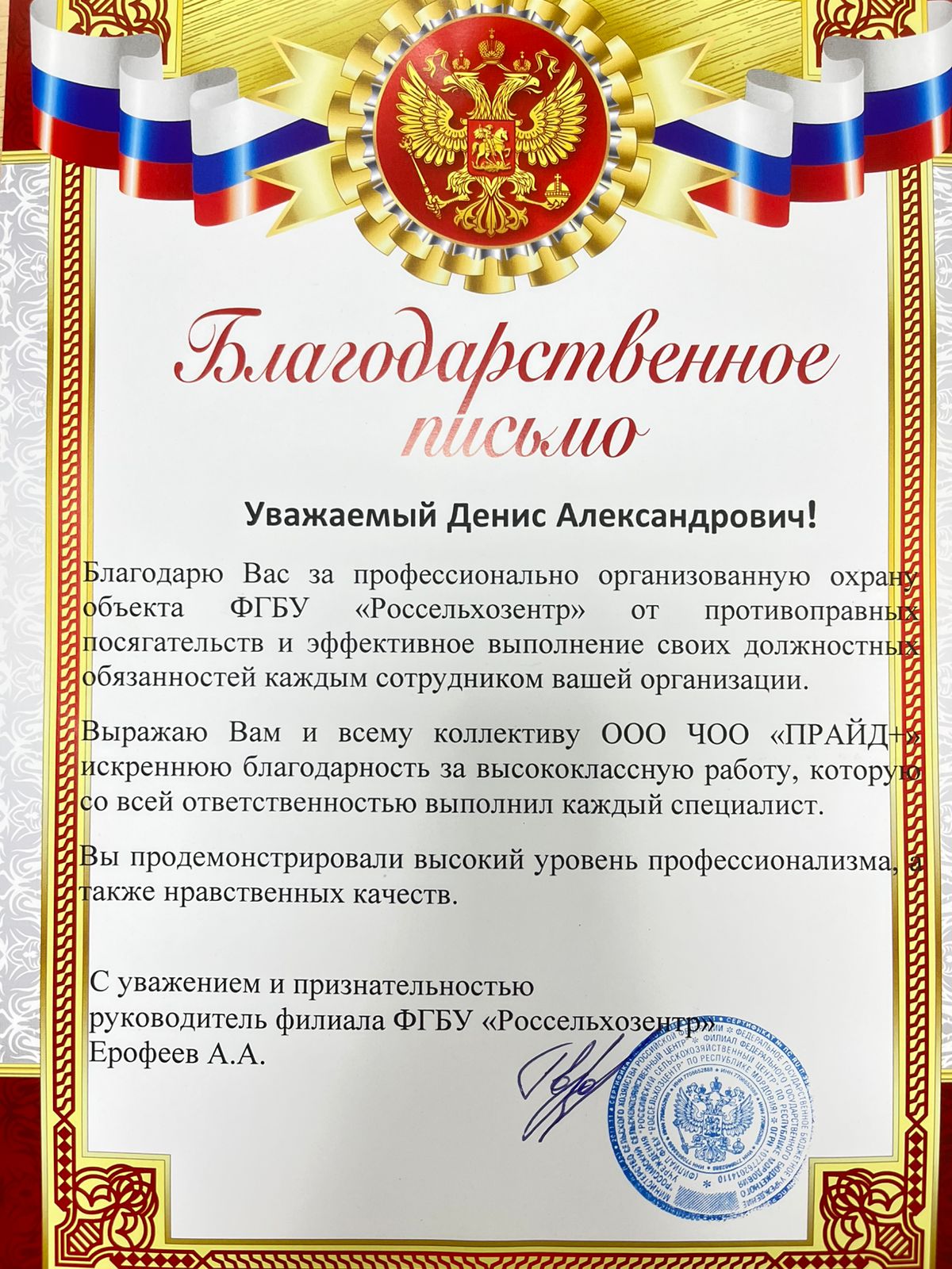 Сертификат качества