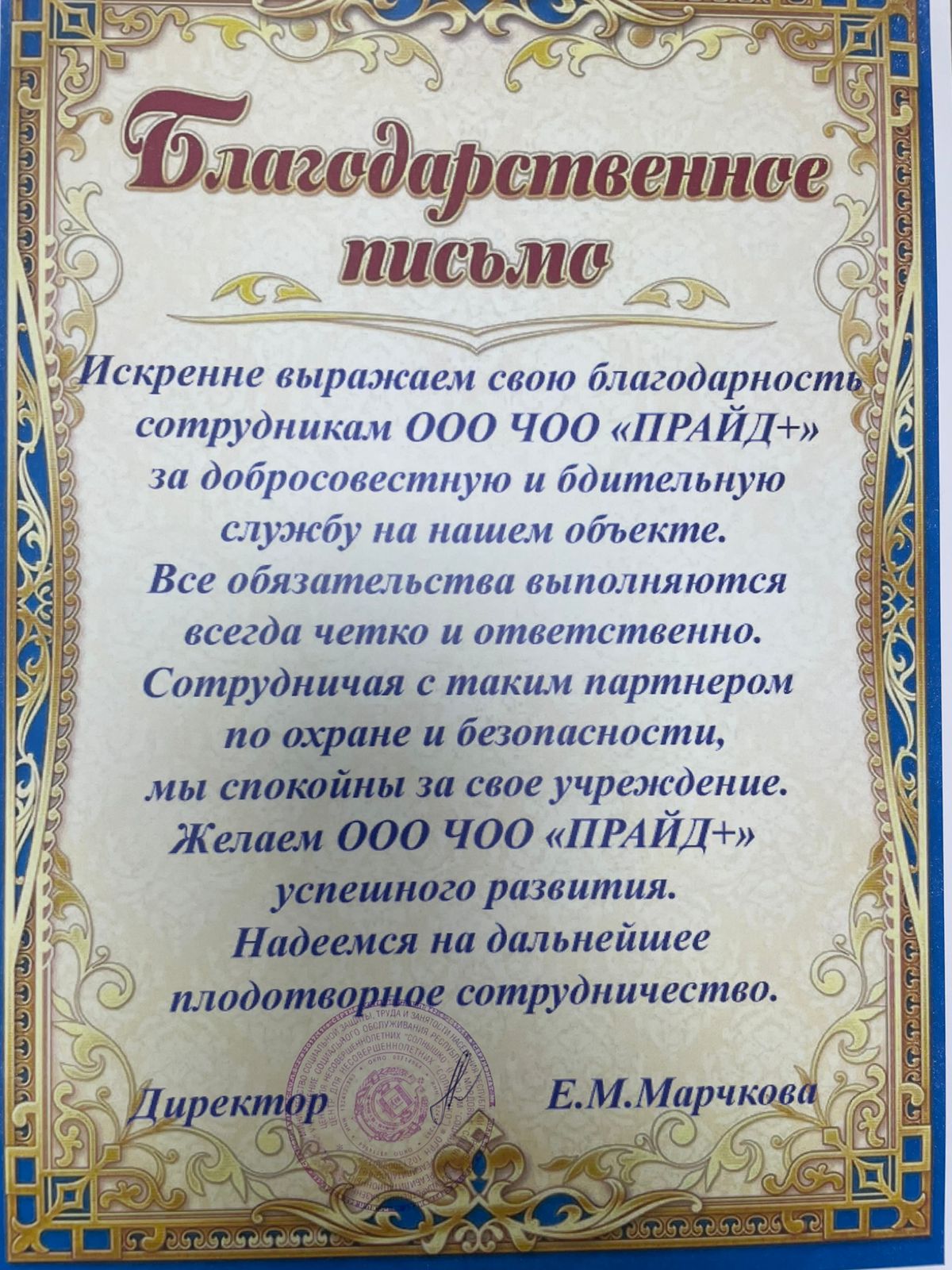 Лицензия ЧОП